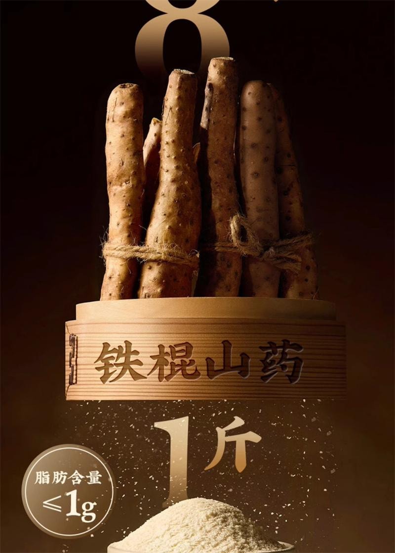 【中国直邮】 五谷磨房 叁真铁棍山药粉 正宗河南焦作温县垆土官营养代餐 210g