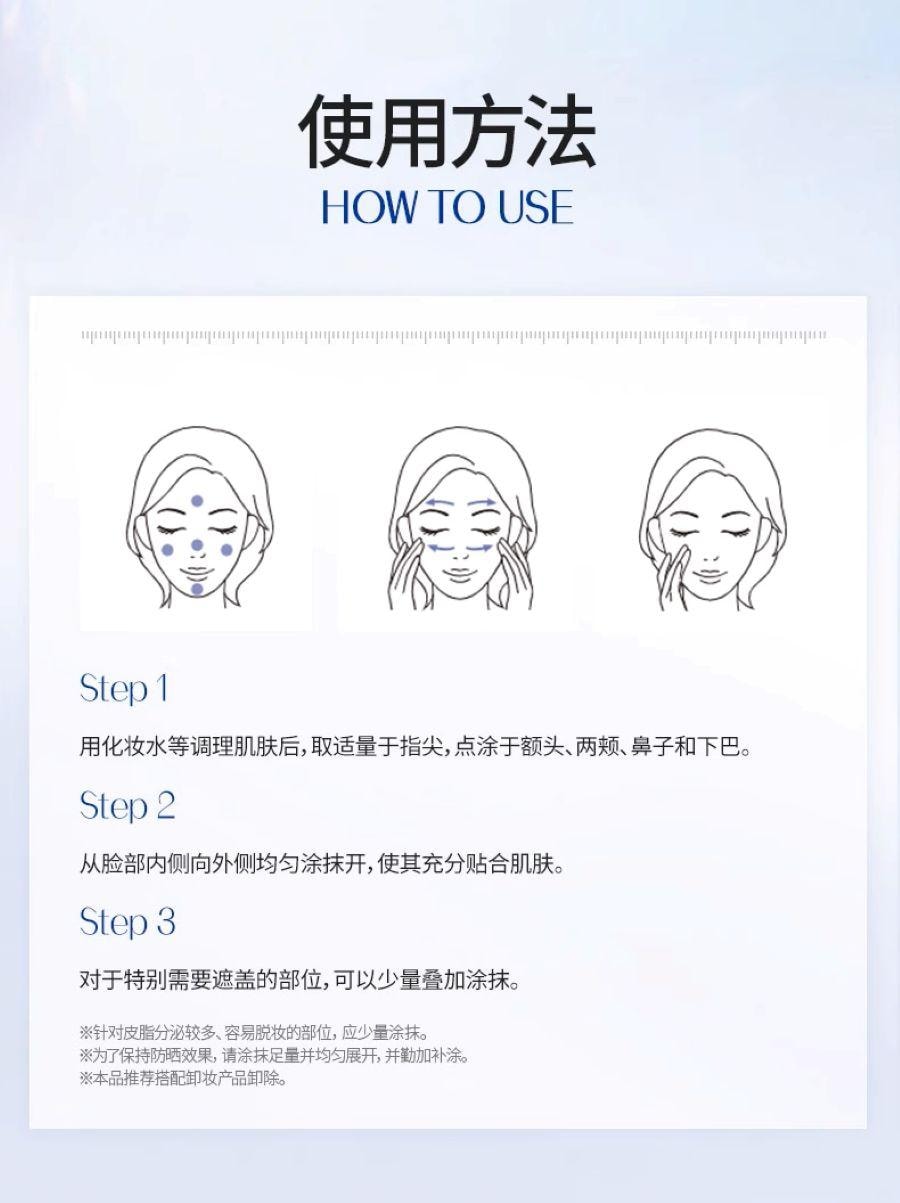 【日本直邮】 日本 一三共 Cc霜隔离防晒乳液 提亮控油  自然色 SPF50 30g
