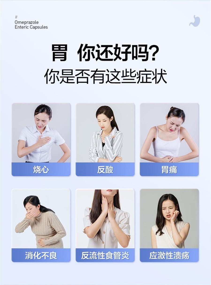 【中国直邮】 恒医森 肠溶胶囊 胃药肠胃炎胃酸过多反酸烧心胃痛幽门螺旋挫 21粒/盒