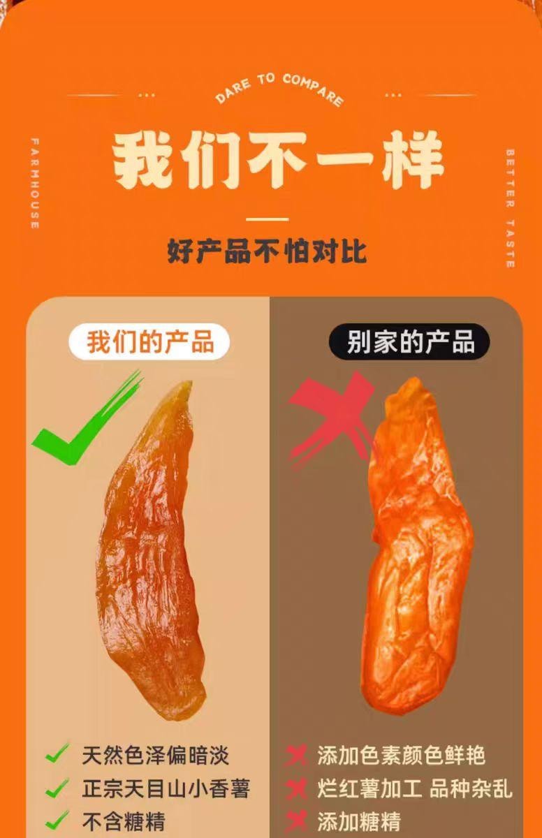 【中国直邮】 唐会美妆 农家自制带皮红薯干500g*1袋