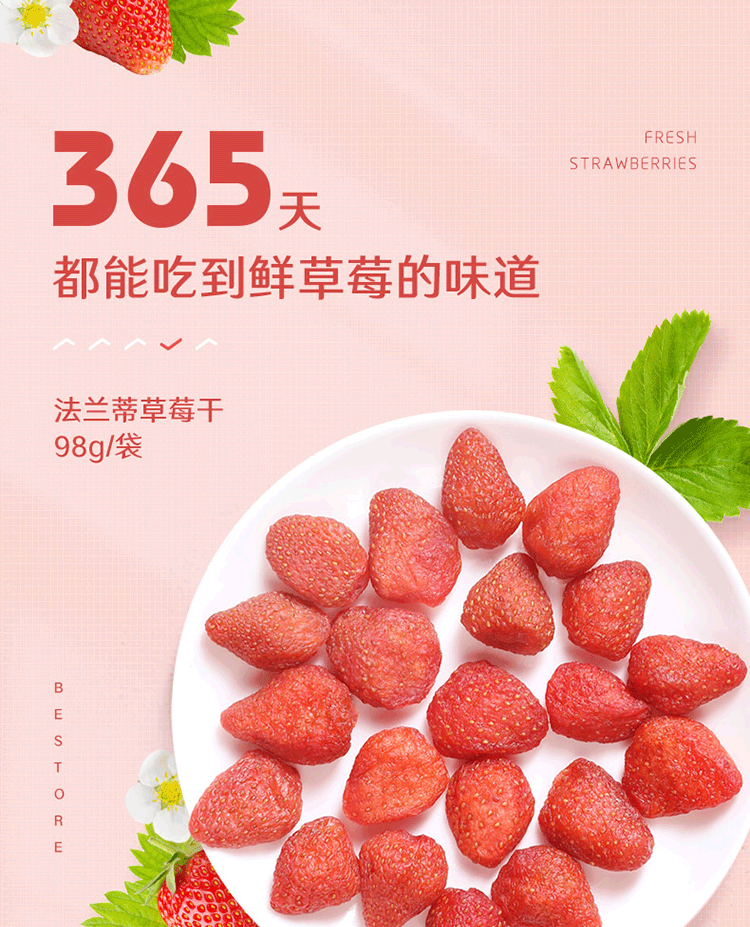 【中國直郵】良品鋪子 法蘭蒂草莓乾 網紅休閒小點心烘焙蜜餞果 98g/袋