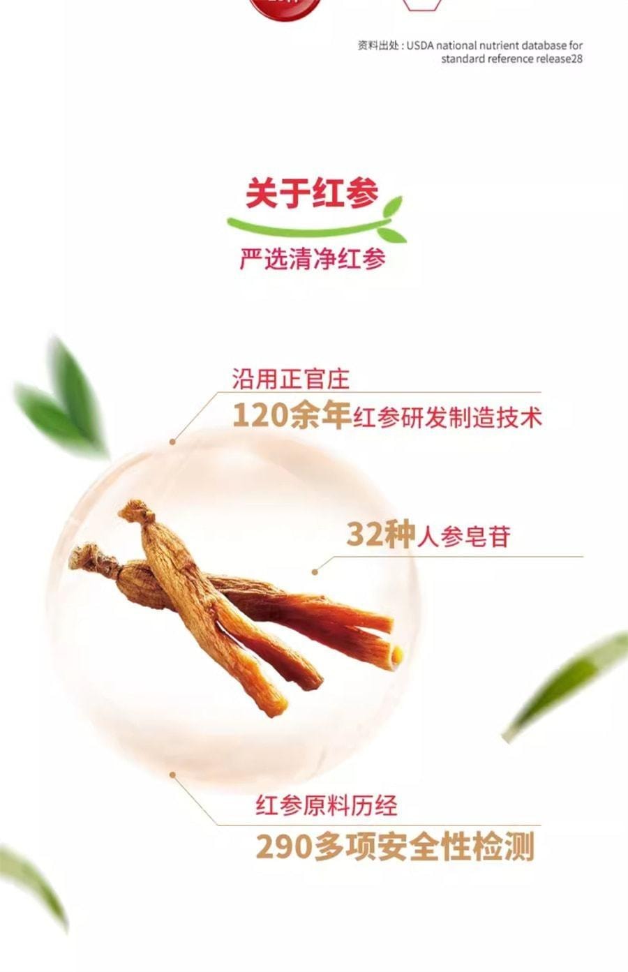 【中国直邮】 韩国 正官庄 红参石榴汁饮品红参人参浓缩液 10g*30袋/盒