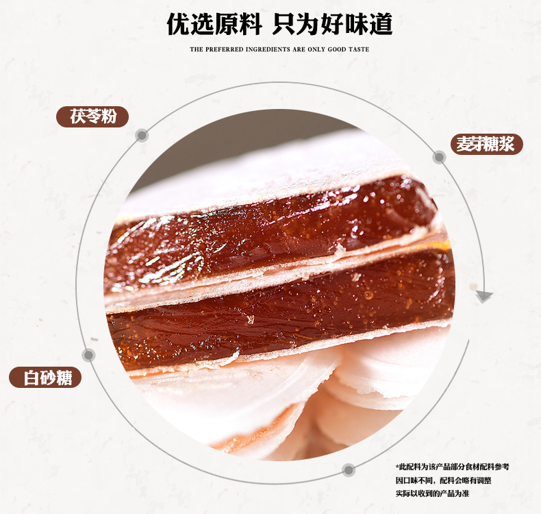 禦食園老北京風味茯苓夾餅六種口味混合裝120克 (促銷) 可放冰箱 口感似果凍
