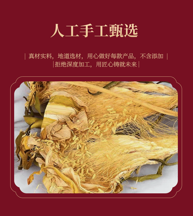 【中國直郵】 存興堂 霸王花 100g 曇花七星劍花廣東特產煲湯乾貨食材材料