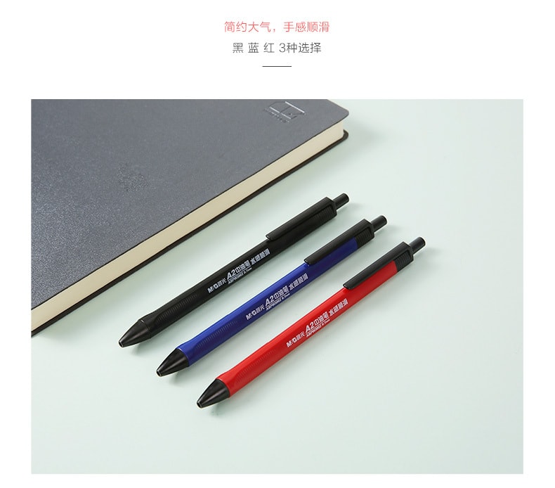 [中国直邮]晨光文具(M&G)水感顺滑中油圆珠笔 / 中油笔 ABPW3002   0.7mm  3支装 红、蓝、黑色笔芯 每色一支