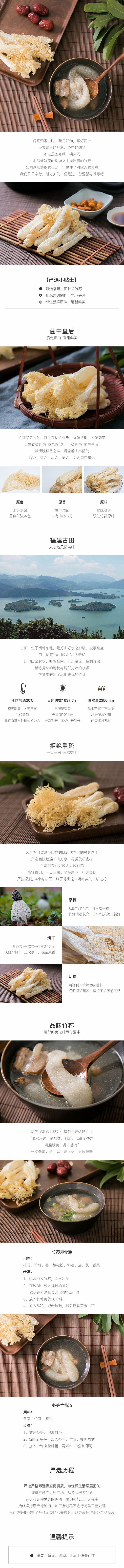 【中国直邮】网易严选  竹荪 25克 古田特产菌类 菌煲汤良品干货 土产菇自种特产