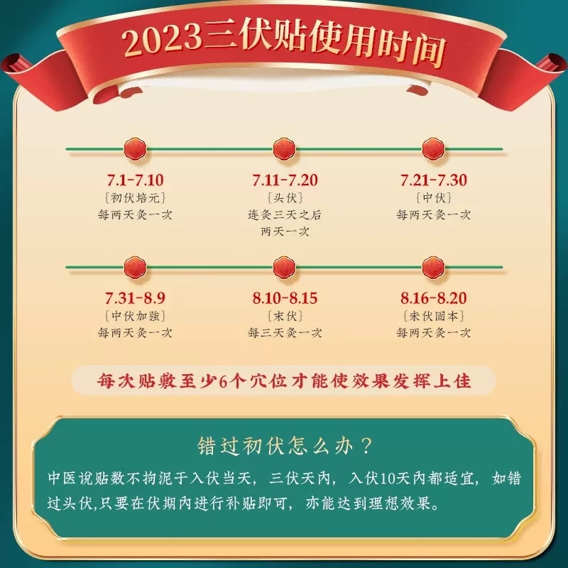 【中国直邮】 北京同仁堂 艾草三伏贴  改善关节疼痛  舒眠艾草贴 安神助眠  20贴/盒