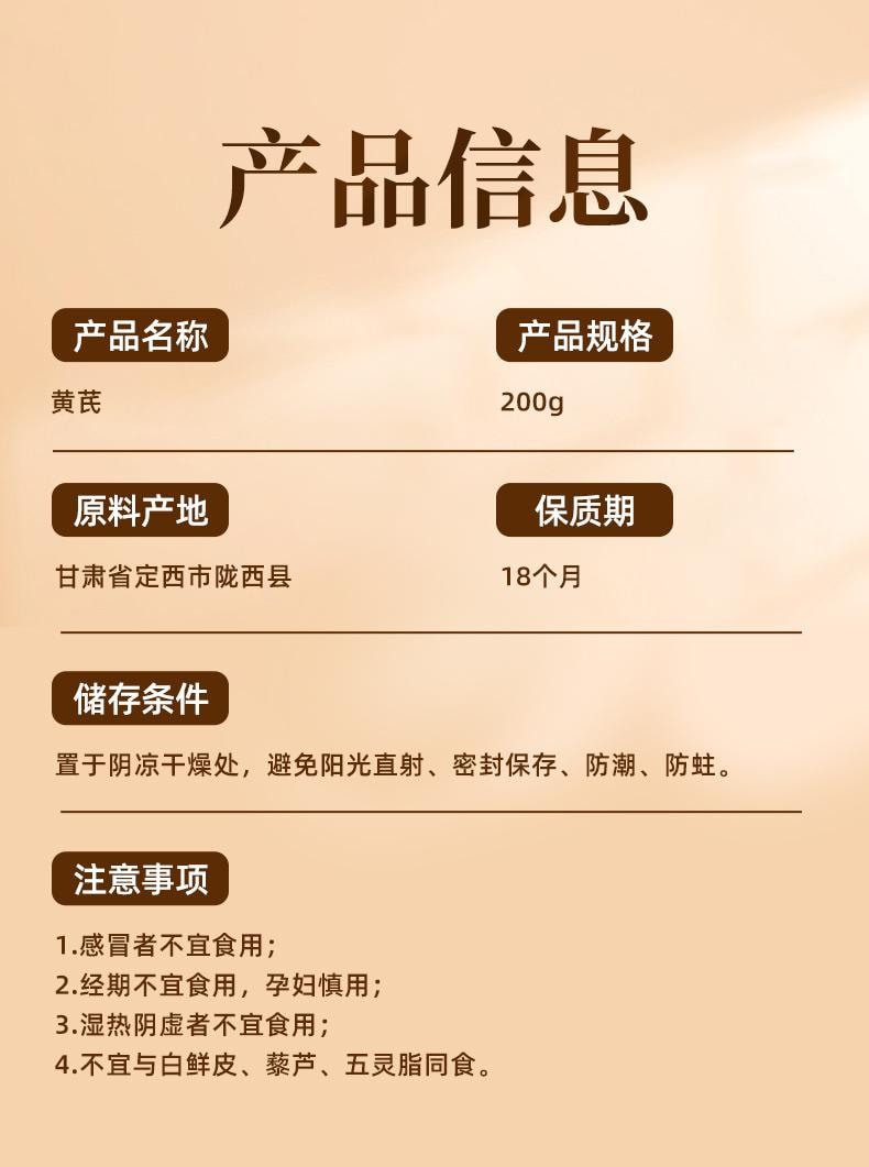  北京同仁堂 【單克便宜】 黃耆200g 超大包裝 精選甘肅岷縣黃耆大根切片 手工挑選豆香味十足 補氣養血 益氣固表 增強免疫力 黃耆片 北芪可搭配當歸黃耆養黨芪氣