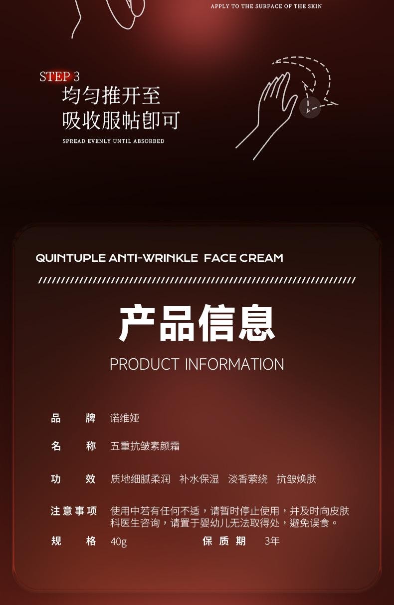 【中国直邮】 诺维娅 五重抗皱素颜霜 润肤提亮 遮瑕滋润 不假白 不卡粉 免卸妆 40g/支