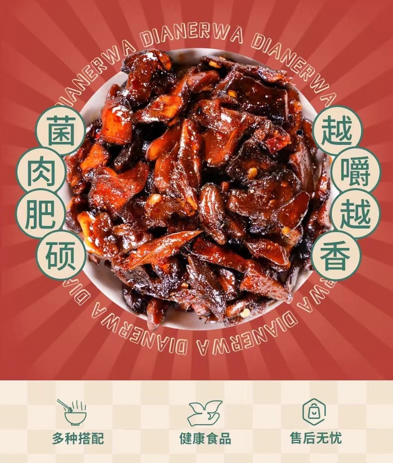 中國 紅土園 雲南山珍 雞樅菌 160克 約9小袋分裝 下飯菜 菌菇零食 菌香濃鬱香脆 肉厚肥碩鮮甜