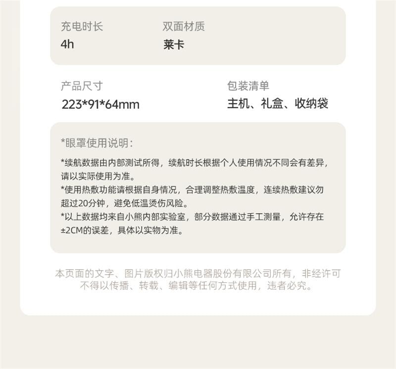 【中国直邮】 小熊 按摩眼罩热敷仪缓解疲劳眼部遮光睡眠护眼仪 奶咖色 1个