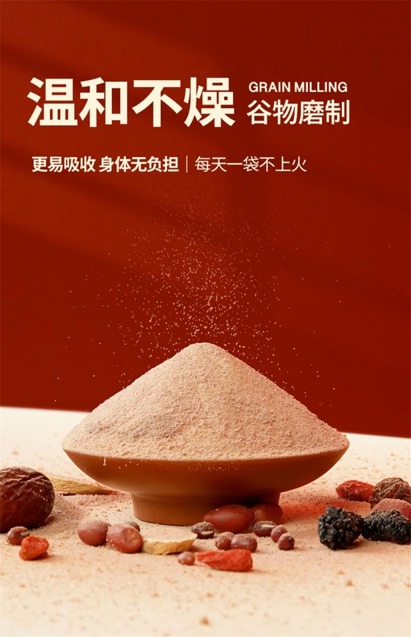 【中國直郵】隨食養 五紅粉 免煮代餐粉 補氣養血 紅豆紅棗紅皮花生枸杞粉無蔗糖 200g/盒