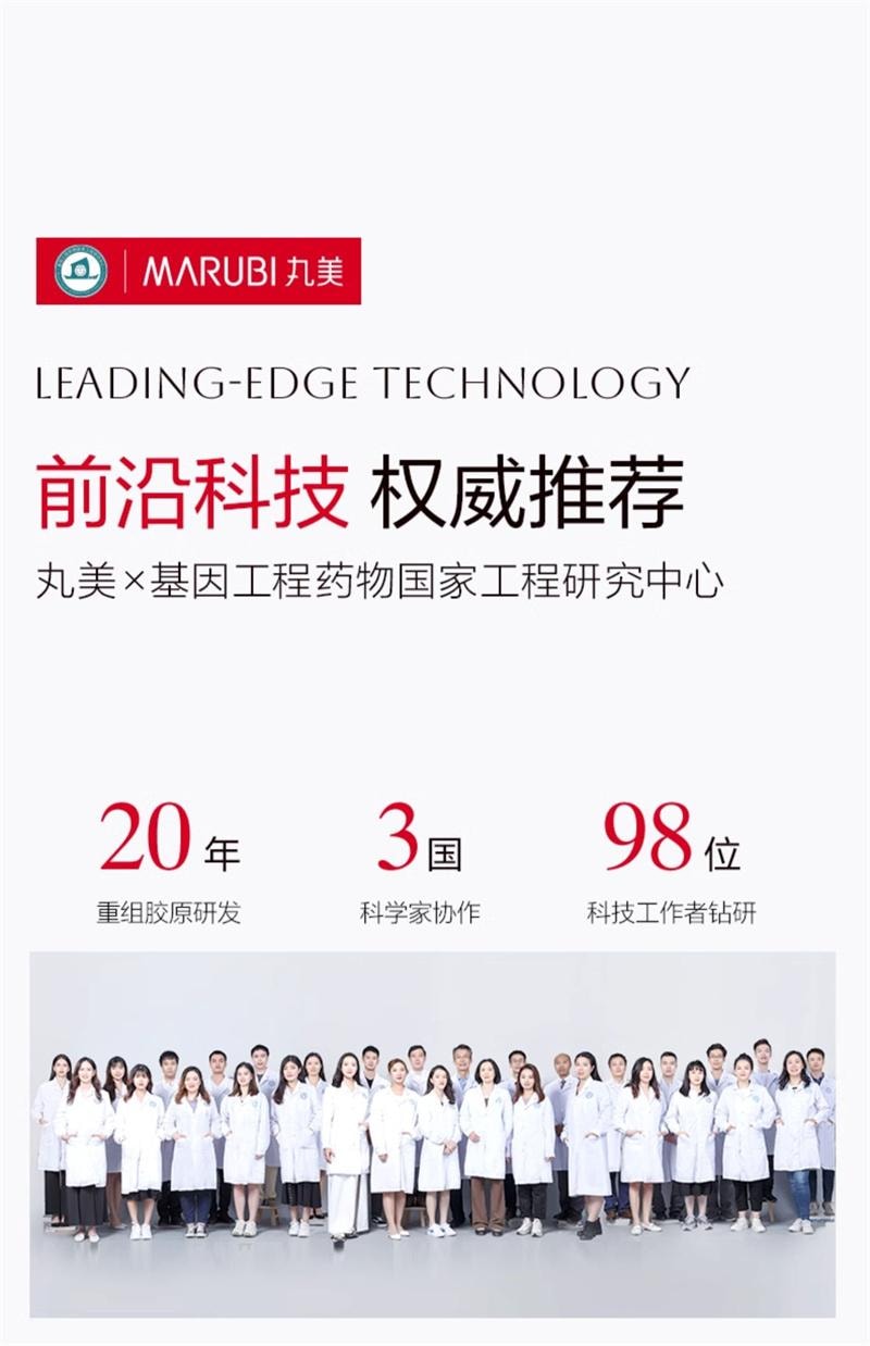 【中国直邮】 丸美 二代胶原小金针次抛精华液紧致抗皱淡化细纹补水 30支/盒