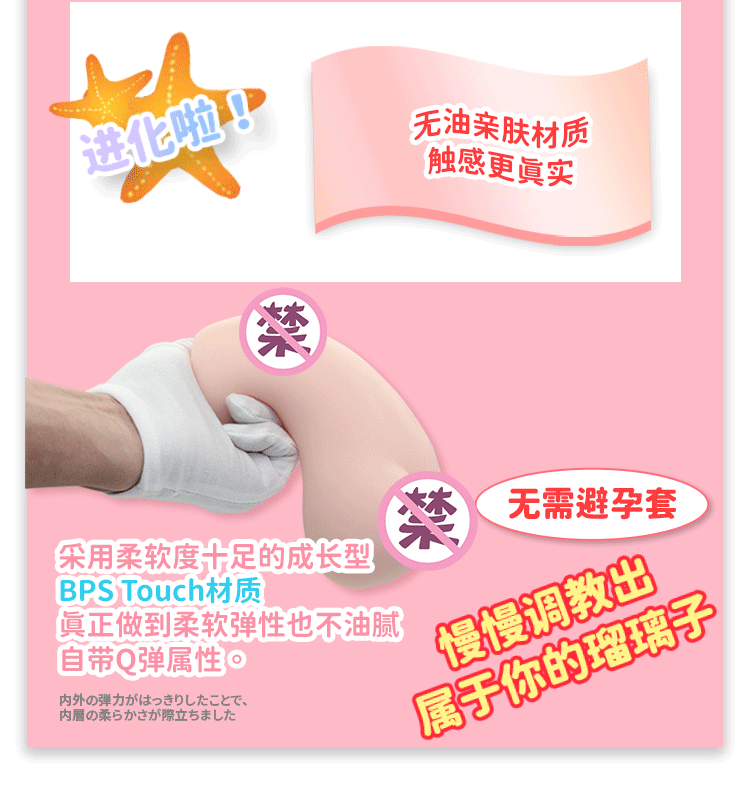 【中国直邮】限时特惠 HOTFUN 男性情趣 水着瑠璃子慢玩自慰器动漫飞机杯子宫