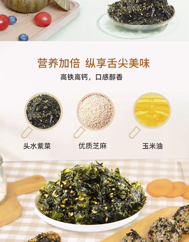[中国直邮]ZEK 高钙蛋白海苔儿童宝宝寿司零食70g×3袋