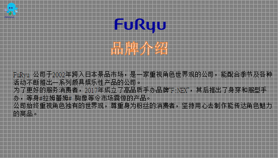 Furyu  从零开始的异世界景品手办  蕾姆 妖精装 异色 单件