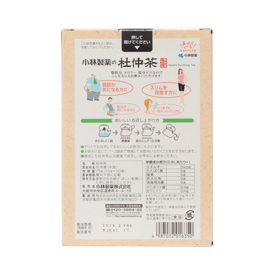 TOCHUCHA Tea 1.5gx50