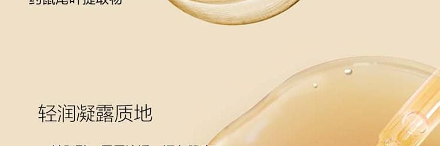 MAOGEPING毛戈平MGP 小金瓶奢华鱼子新肌焕活精华 30ml 深层补水润泽 紧致饱满充盈 滋养保湿【升级版】