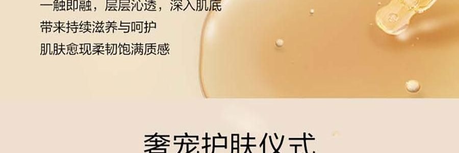 MAOGEPING毛戈平MGP 小金瓶奢华鱼子新肌焕活精华 30ml 深层补水润泽 紧致饱满充盈 滋养保湿【升级版】