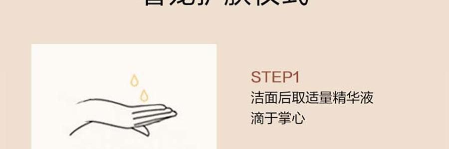 MAOGEPING毛戈平MGP 小金瓶奢华鱼子新肌焕活精华 30ml 深层补水润泽 紧致饱满充盈 滋养保湿【升级版】