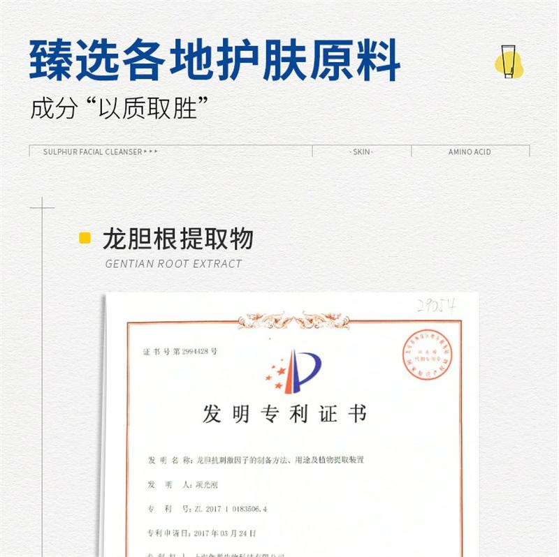 【中國直郵】 度美博士 硫磺洗面奶 油痘肌控油除蟎去痘潔面乳男女士專用清潔收縮毛孔黑頭 100g