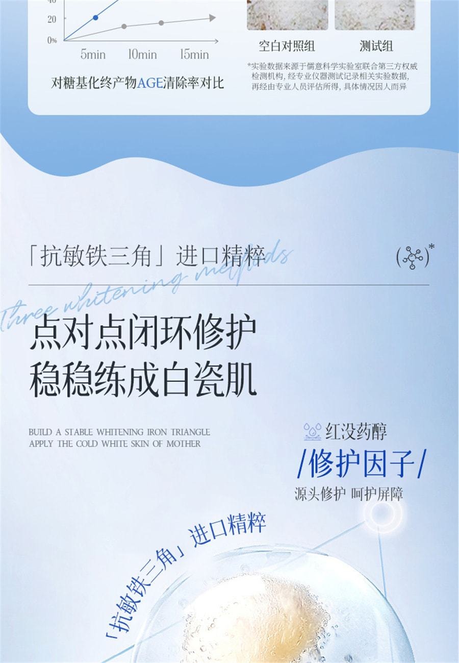 【中国直邮】儒意 377美白精华液次抛烟酰胺VC淡斑抗氧化提亮去黄改善暗沉肤色 30支/盒(小红书种草推荐)