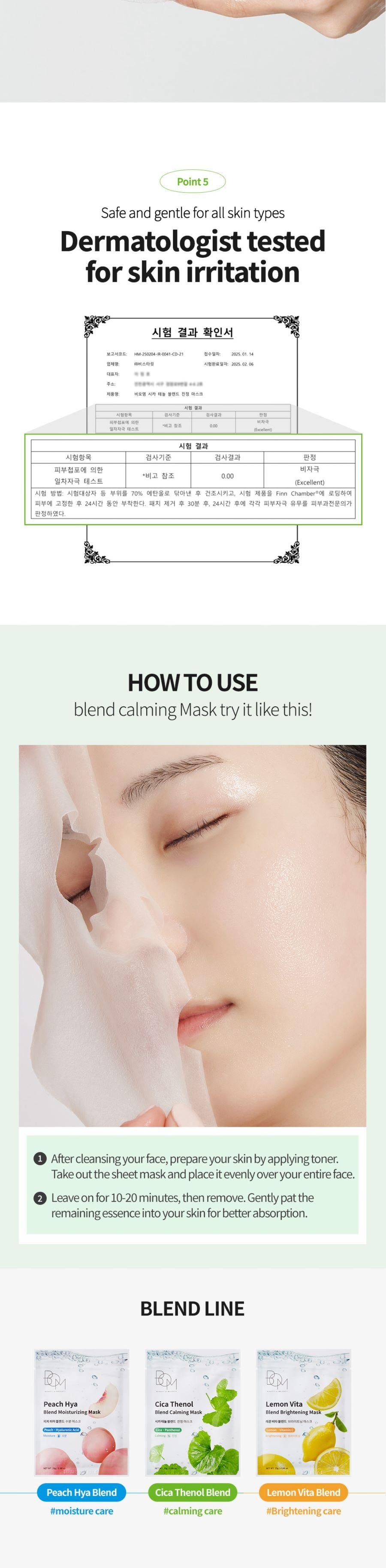 韓國 BOM 積雪草舒緩面膜舒緩保濕水潤鎮定改善修護增強屏障 10片/250g