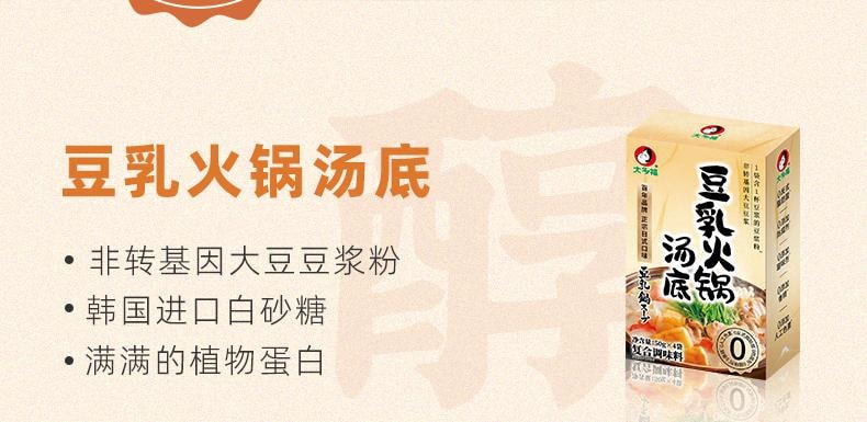 日本大多福·豆乳火锅汤底 4袋 200g|5大0添加 可直接喝 · 豆乳风味|5大0添加|可直接喝|日式清汤|火锅汤底|健康轻食