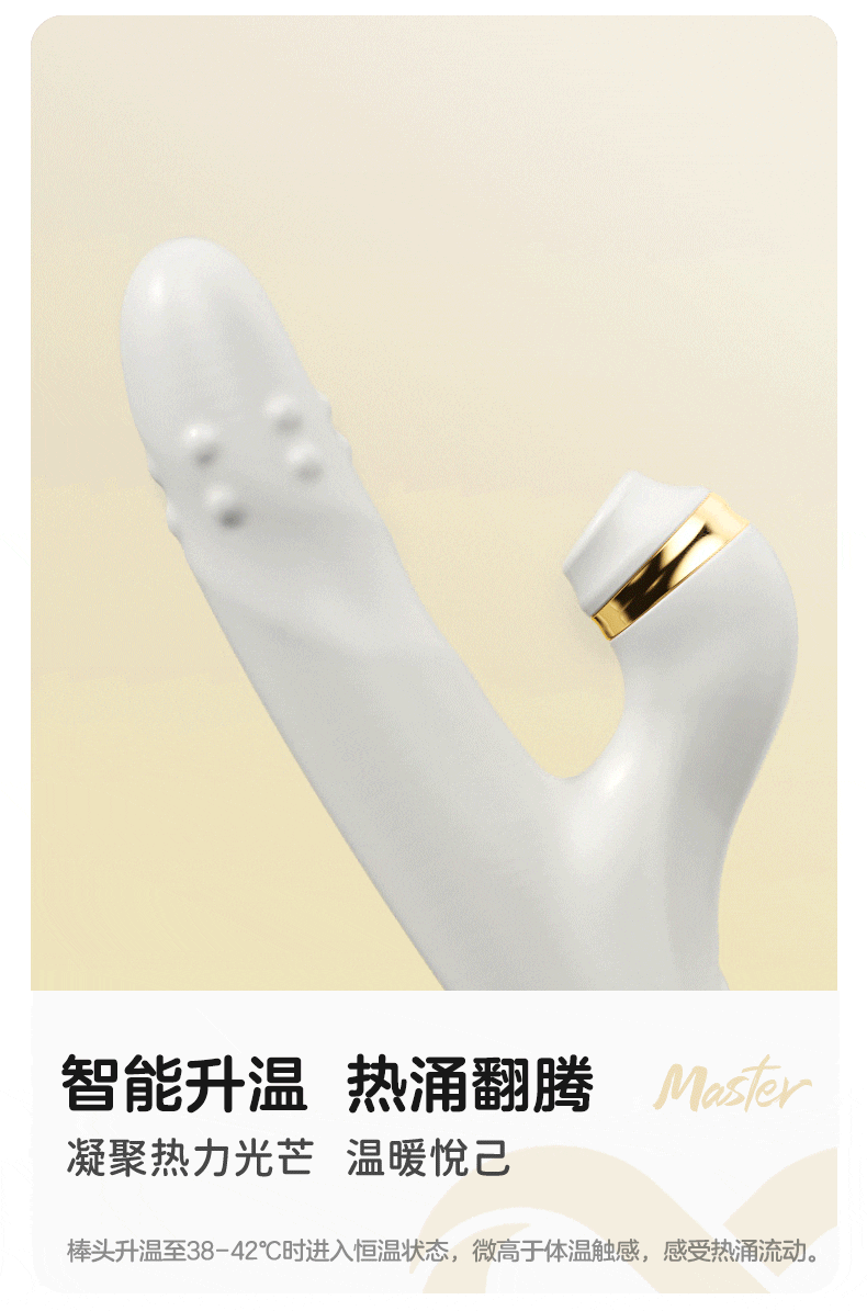 JISSBON杰士邦 Master自动伸缩转珠震动棒吮吸静音炮机 成人用品玩具 白色1件