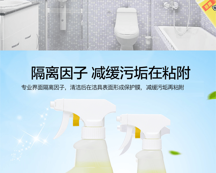 ROCKET 浴室用喷雾泡沫型清洁剂 300ml