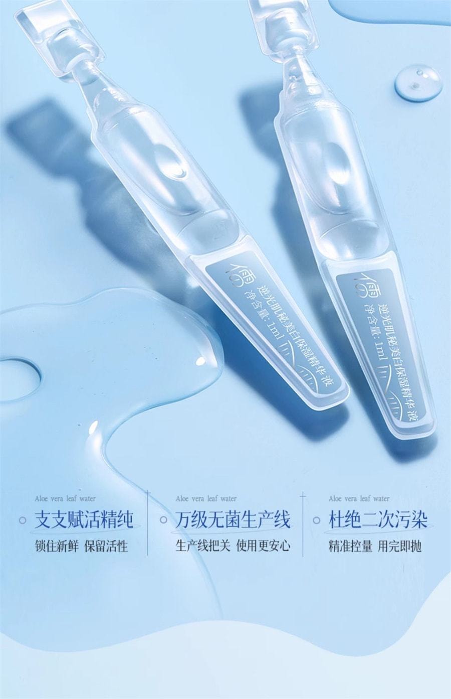 【中国直邮】儒意 377美白精华液次抛烟酰胺VC淡斑抗氧化提亮去黄改善暗沉肤色 30支/盒(小红书种草推荐)