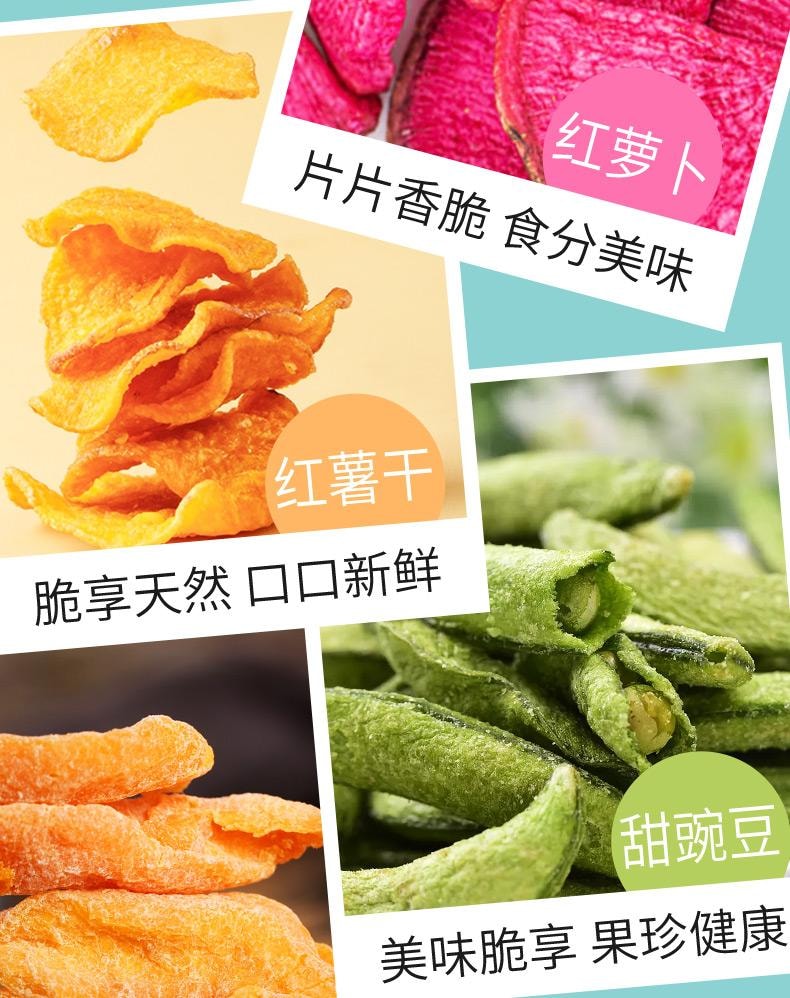 【中国直邮】 味滋源 销量第一综合果蔬脆蜜饯果干香菇脆秋葵干即吃混合果蔬脆片零食258g