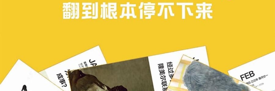 知乎日曆 馬年賽馬設計 341 個精選問答多功能日曆 公居家創意禮物 鶯兒黃【2026年日曆】