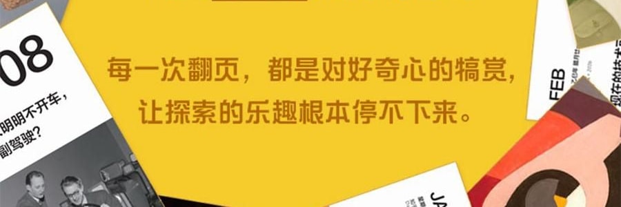 知乎日曆 馬年賽馬設計 341 個精選問答多功能日曆 公居家創意禮物 鶯兒黃【2026年日曆】