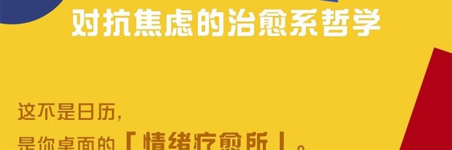 知乎日曆 馬年賽馬設計 341 個精選問答多功能日曆 公居家創意禮物 鶯兒黃【2026年日曆】