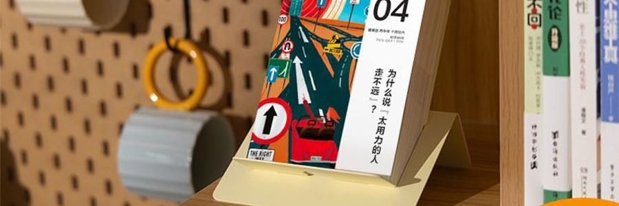知乎日曆 馬年賽馬設計 341 個精選問答多功能日曆 公居家創意禮物 鶯兒黃【2026年日曆】