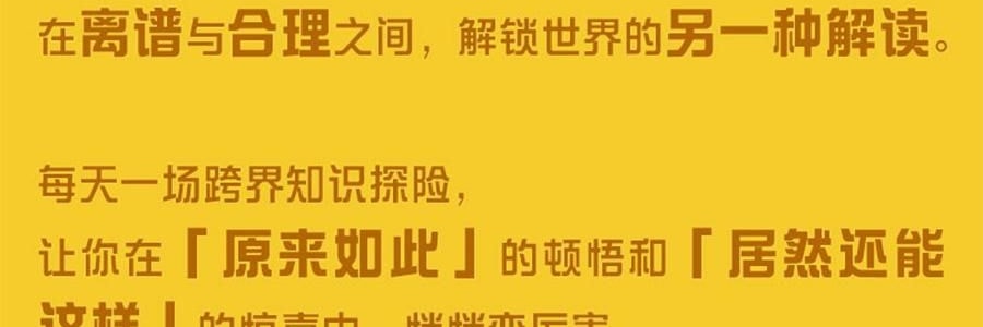 知乎日曆 馬年賽馬設計 341 個精選問答多功能日曆 公居家創意禮物 鶯兒黃【2026年日曆】
