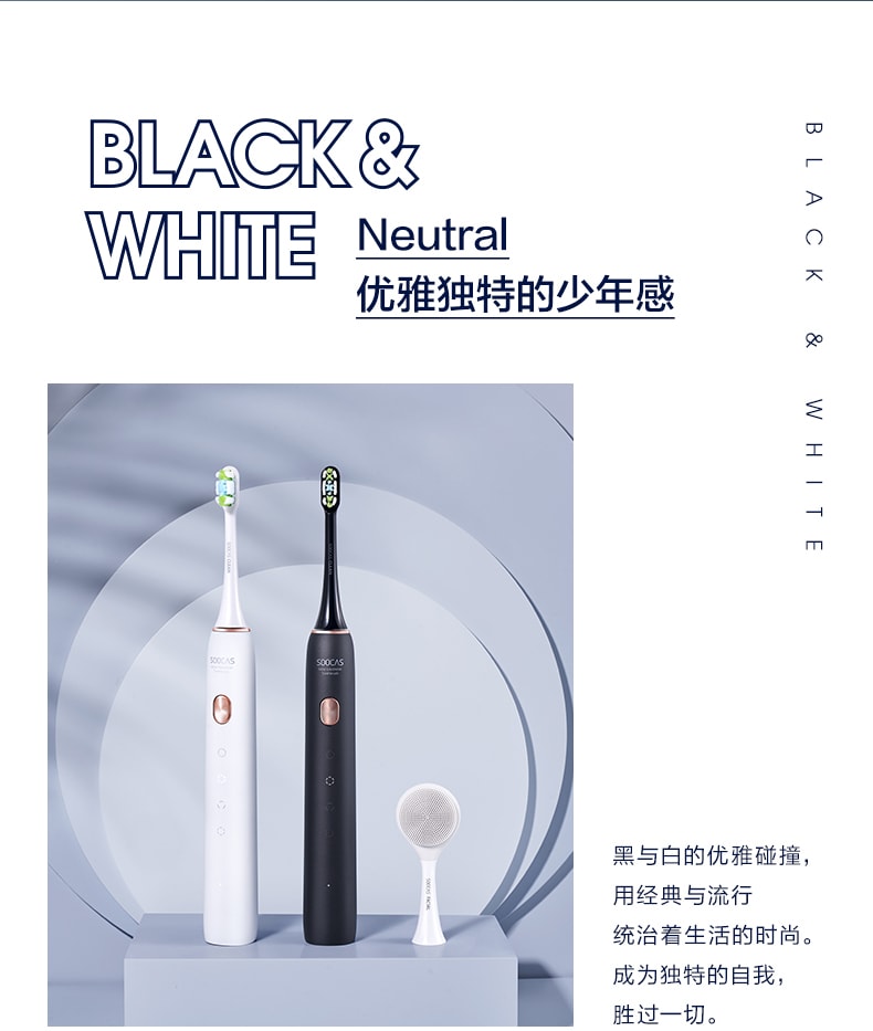 【中国直邮】素士X3U电动牙刷 白色礼盒装