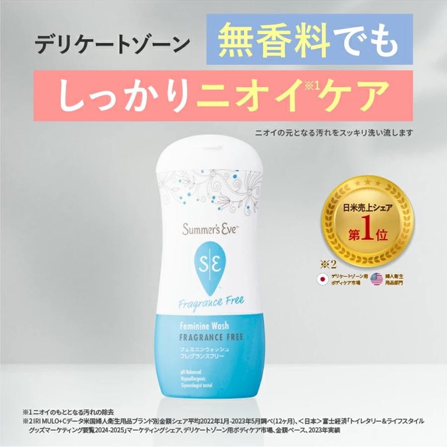 【日本直郵】 日本 Summer's Eve 夏依 女性私處護理液 清潔洗液 潔淨私密處 溫和止癢 去異味 無香型 237ml