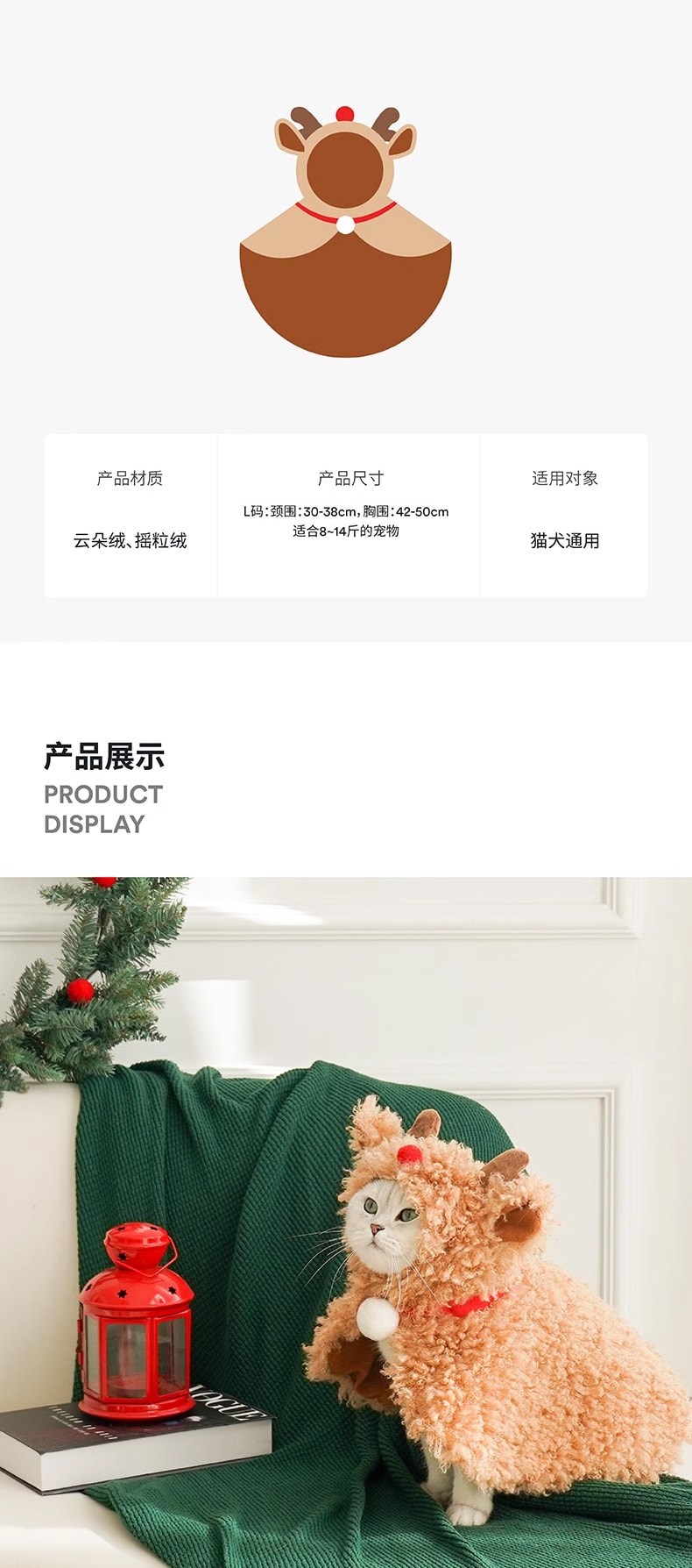 中国 ZEZE 麋鹿圣诞披风衣大号 一件入