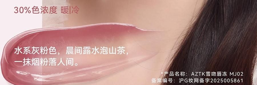 AZTK 雪吻唇冻 水光镜面唇釉 精华舒缓 高透流光 1.9g #MJ05 清水奶咖 裸色高级感