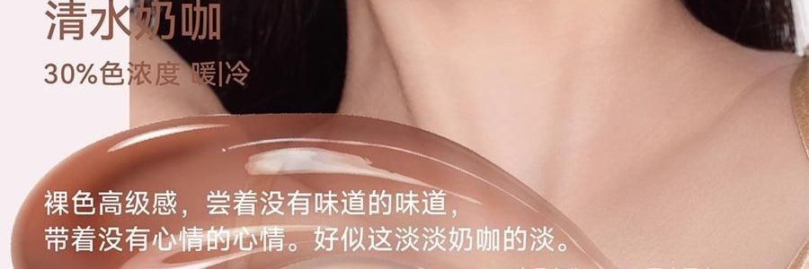 AZTK 雪吻唇冻 水光镜面唇釉 精华舒缓 高透流光 1.9g #MJ05 清水奶咖 裸色高级感