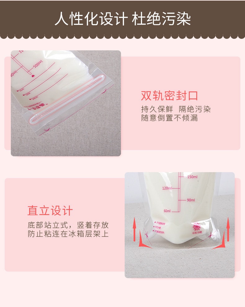 【中国直邮】十月结晶 母乳储奶袋一次性真空保鲜袋200ml 冷藏保鲜奶袋10/30片