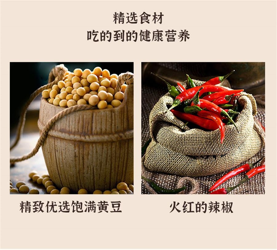 【中國直郵】 辣小董 長沙臘八豆 下飯菜農家自製黃豆醬豆瓣醬香辣醬下飯豆子280g/瓶