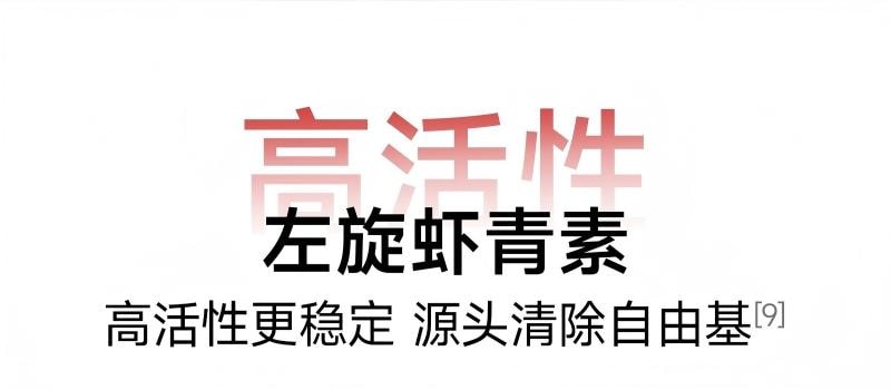 五个女博士 虾青素凝胶糖果30粒口服抗氧化改善皮肤状态素颜救星0.7g*30粒