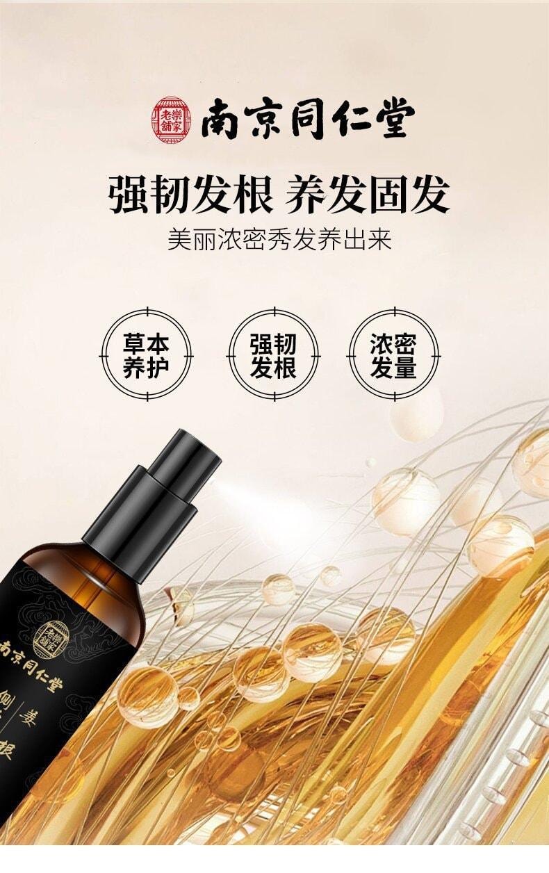 【中國直郵】南京同仁堂 蔓濃烏髮液 防脫育發液何首烏側柏葉當歸生髮增發密發 100ml/瓶