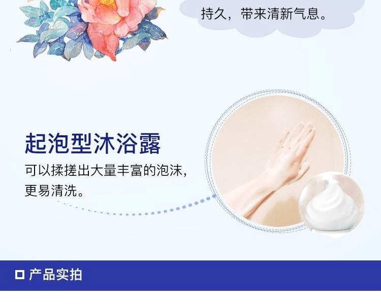 SENKA珊珂 花香泡泡沐浴露 500ml