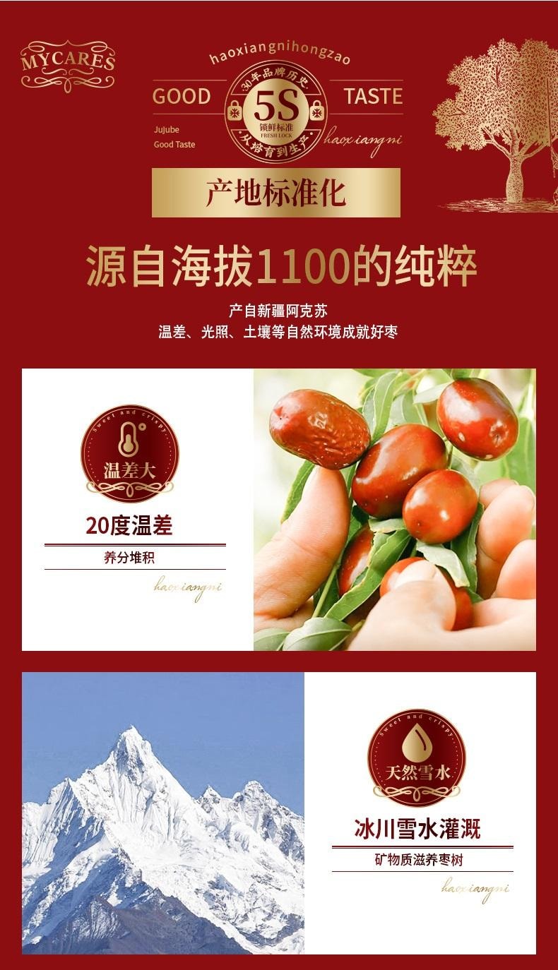  好想你 【特级个大皮薄肉厚核小】红枣160g  新疆自然树上挂熟若羌灰枣细腻甘甜 免洗大枣 煲汤熬粥原料 补气血健康食品 日常伴手礼干红枣