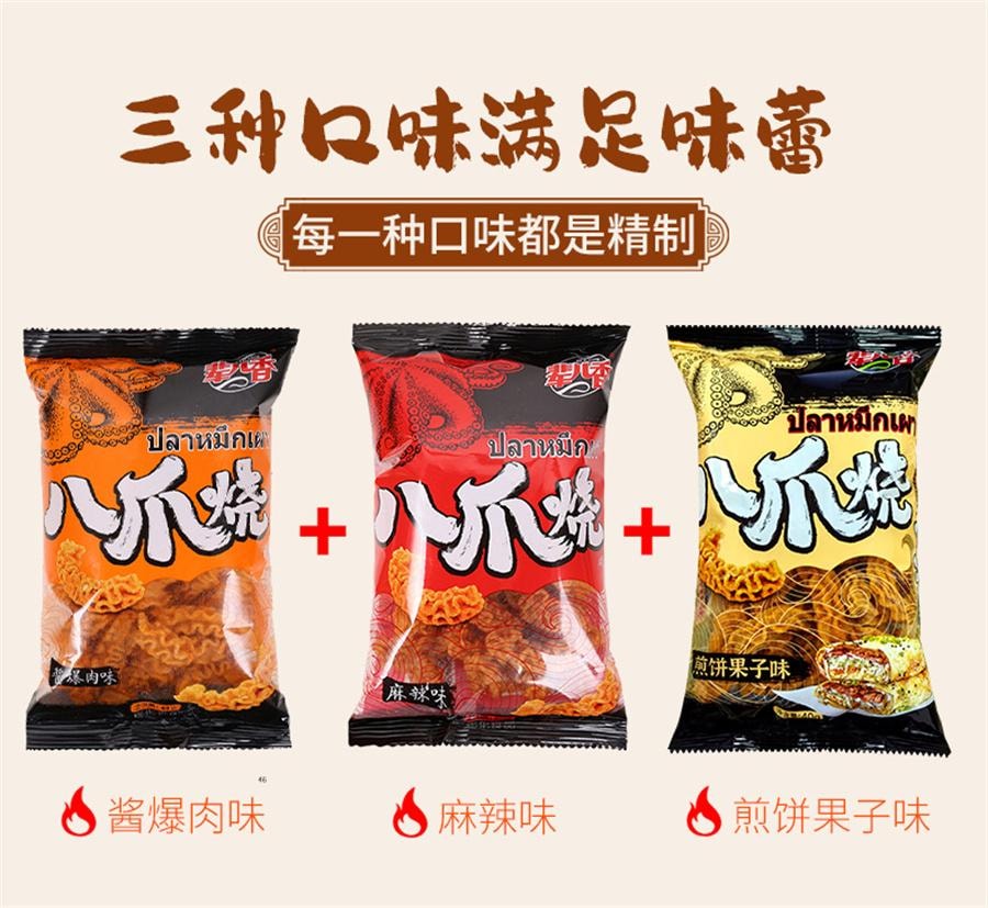 【中国直邮】 辈儿香 八爪烧 童年怀旧零食小吃 麻辣味 40g/包