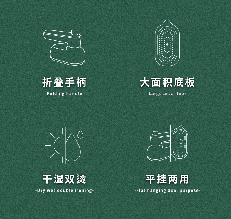 【中国直邮】梵洛  美规电熨斗熨烫机手持挂烫机便携式旋转折叠熨斗  墨绿色